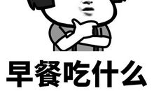 那天，我很快乐