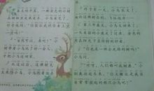 会走路的树续写