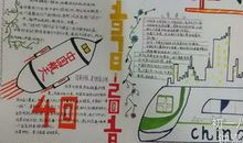 改革开放看我家