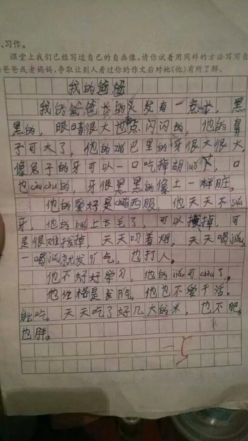 写弟弟的组成