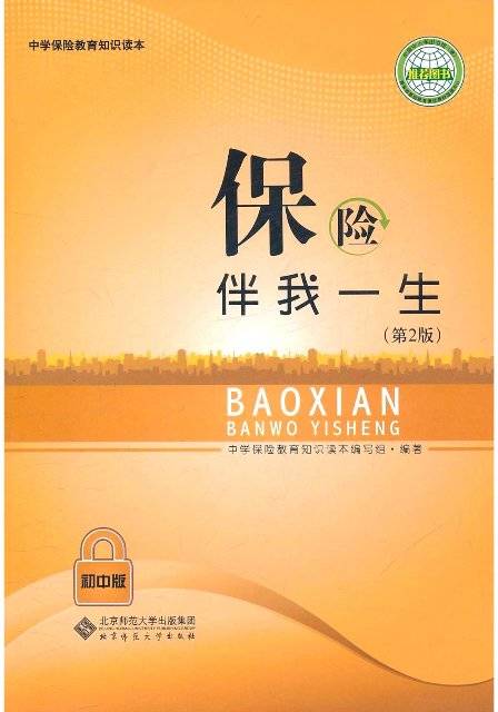我的必修课