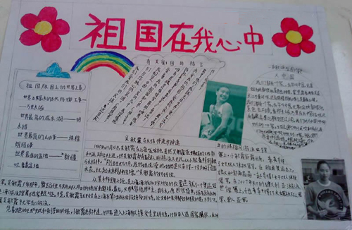 我是地球的组成