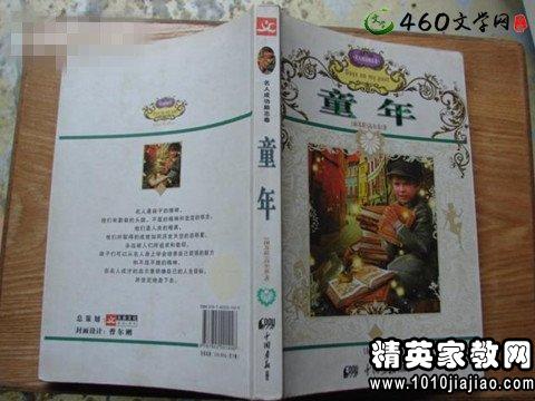 看完海燕