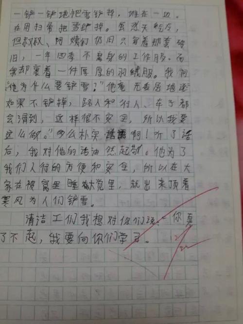 我学了500个字