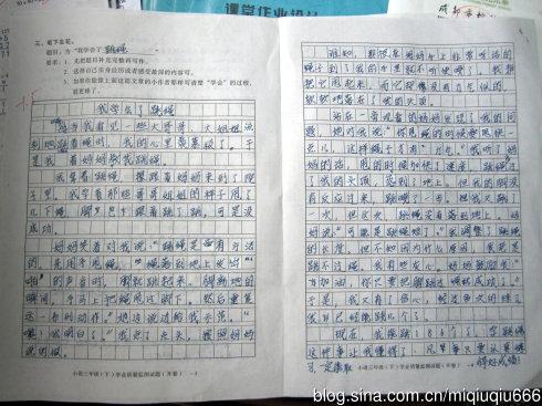 我三年级学到了什么?