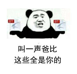 让我感到骄傲的事