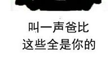 一件令我骄傲的事