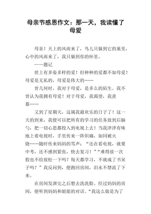 那时我了解了父爱