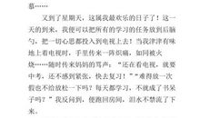 那一次我懂得了什么是父爱