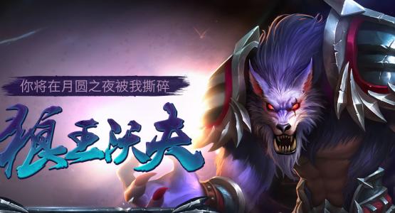 我与狼王的相遇