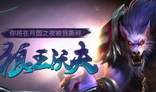 我和狼王的相遇