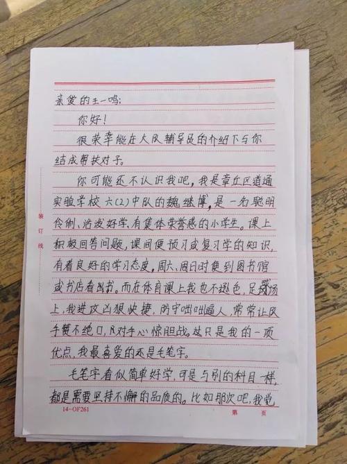 友谊