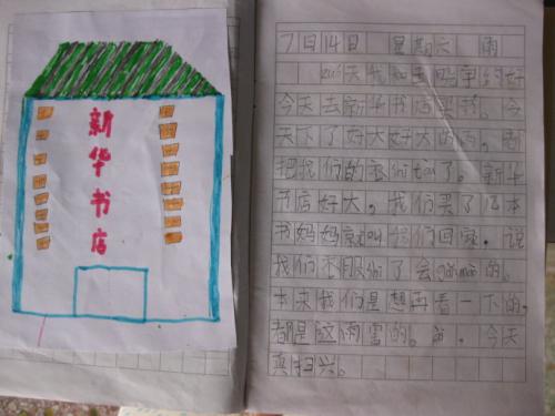暑假三注