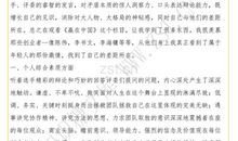 装在套子里的人读后感