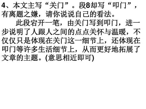 轻轻关上门时发出清晰的声音
