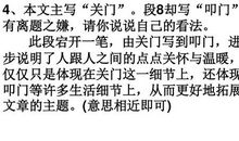 轻轻掩门的一声清响