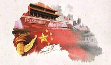 缅怀先烈，致敬英雄