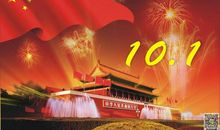 国庆里最有意义的事