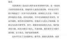 我最喜爱的一本书演讲稿