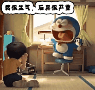 我今天很生气