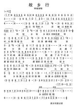 20年的故乡