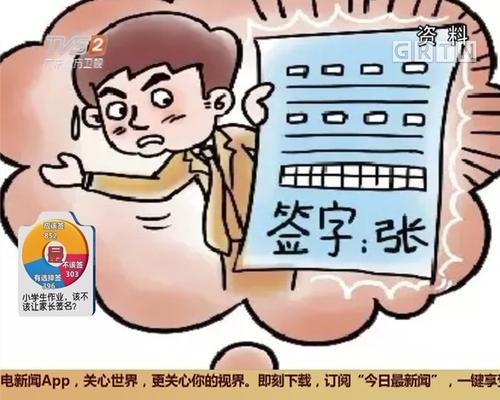 学生应该玩手机吗