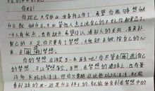 致未来的自己一封信