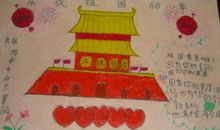 我爱您祖国母亲