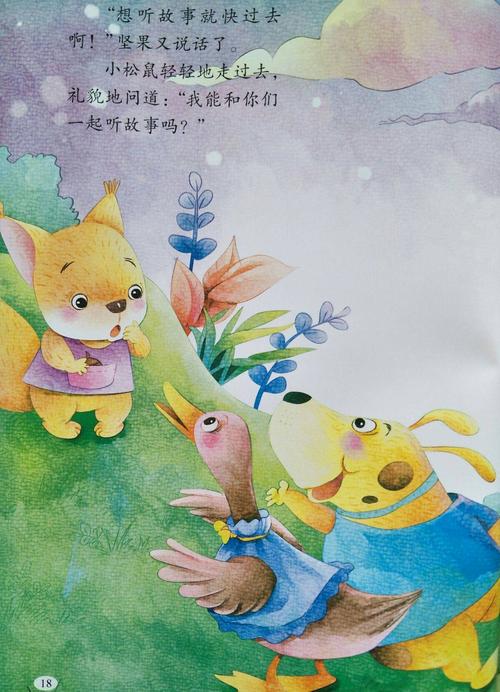 那个时候我不再胆小