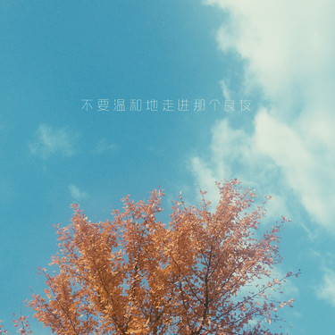 接近天空