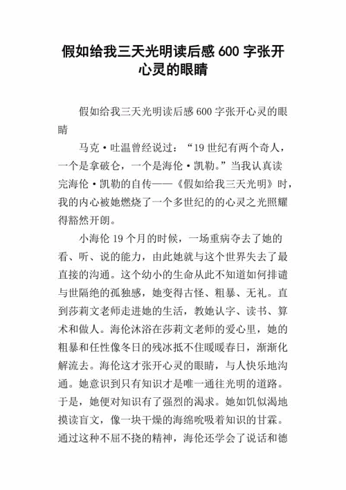 明亮的眼睛