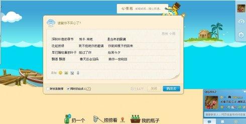 漂流瓶的自述文件