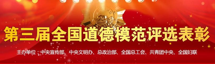 追求道德