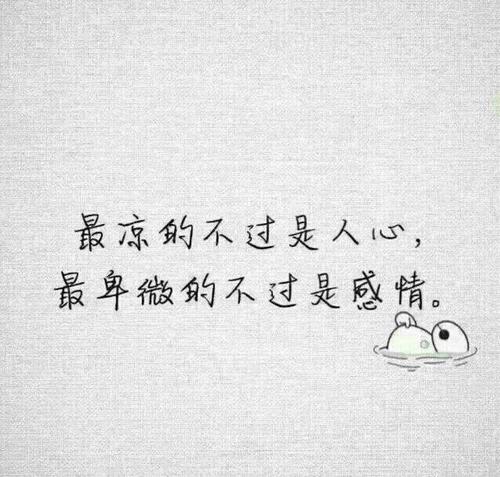 爱永远不会让我们知道