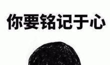 她会帮我记住的