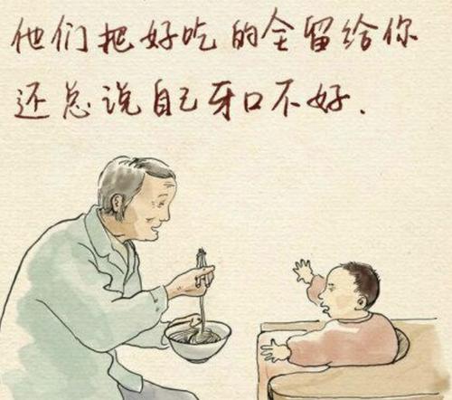 世界的父母，我想告诉你