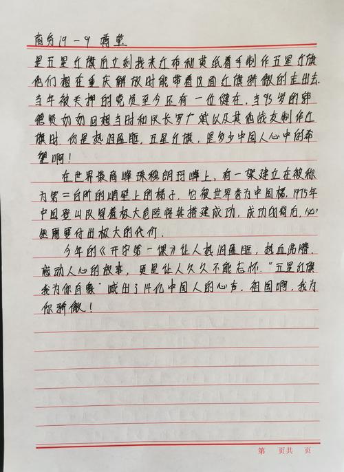 关于“一流学校” 2019年的思考