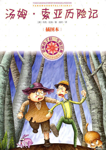 阅读历险记