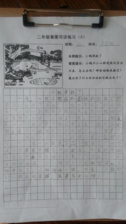 小鸭保存好了，看图片聊天