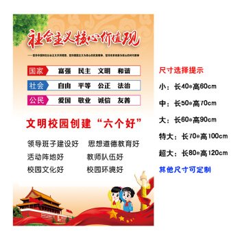 文明校园