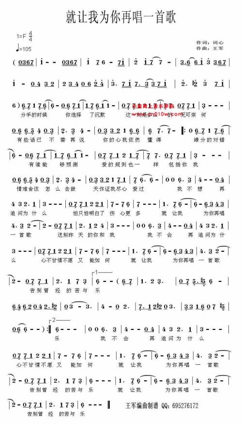 我想为你唱歌