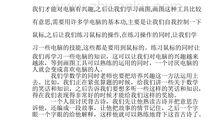 享受什么作文六年级