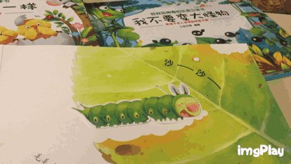 毛毛虫和蜗牛