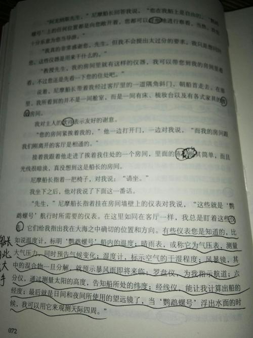 队长的想法