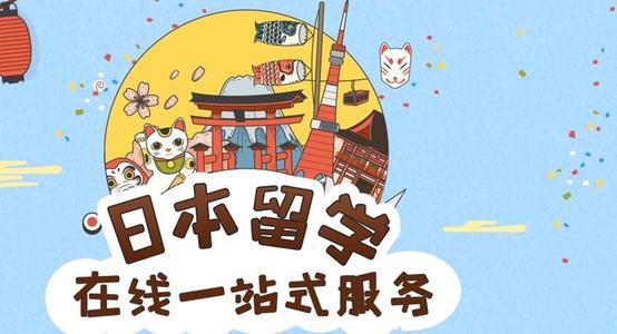 出国留学的乐趣