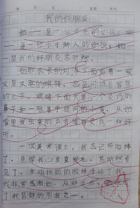 写一个交友的作品
