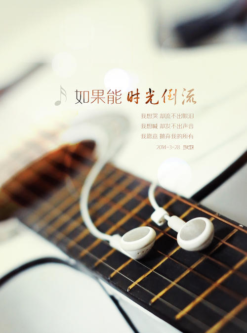 如果我能控制时间