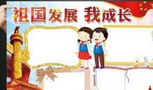 祖国的科技发展真快