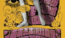 那是一次危险的尝试