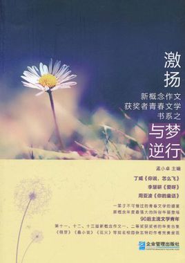 梦与文学